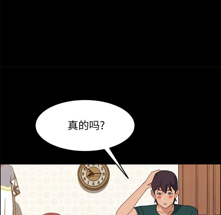 美好的寄宿生活 第39章 第30页