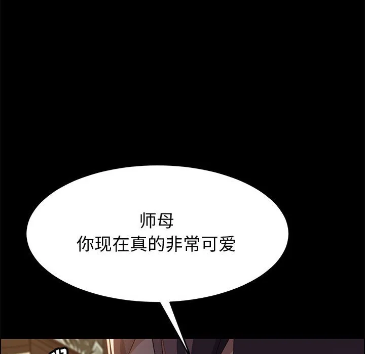 美好的寄宿生活 第39章 第47页