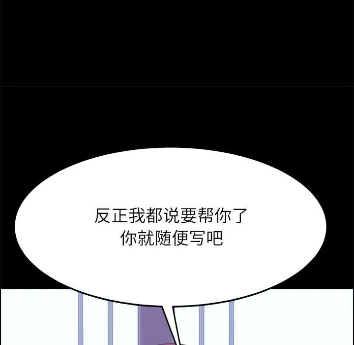 美好的寄宿生活 第39章 第60页