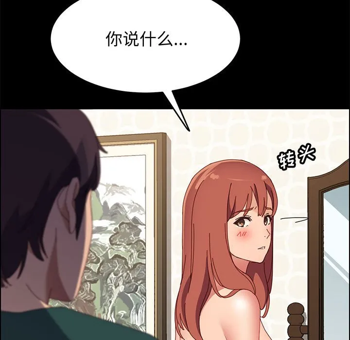 美好的寄宿生活 第39章 第133页
