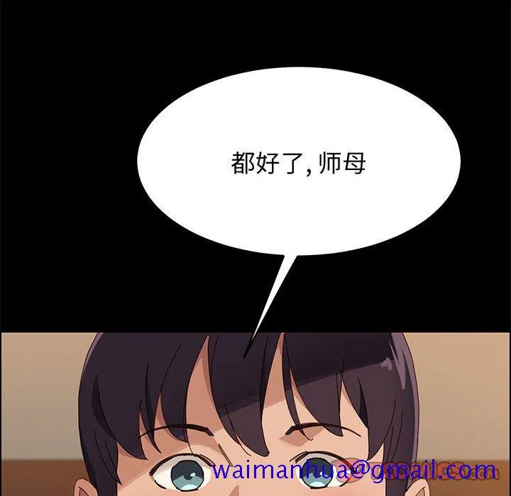 美好的寄宿生活 第39章 第110页