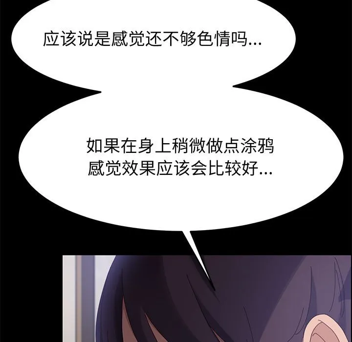 美好的寄宿生活 第39章 第17页