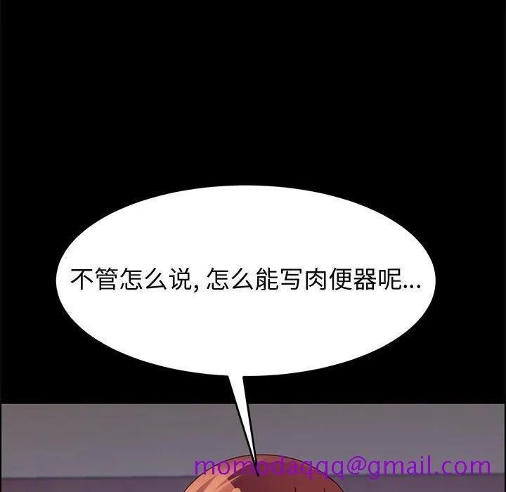 美好的寄宿生活 第39章 第125页