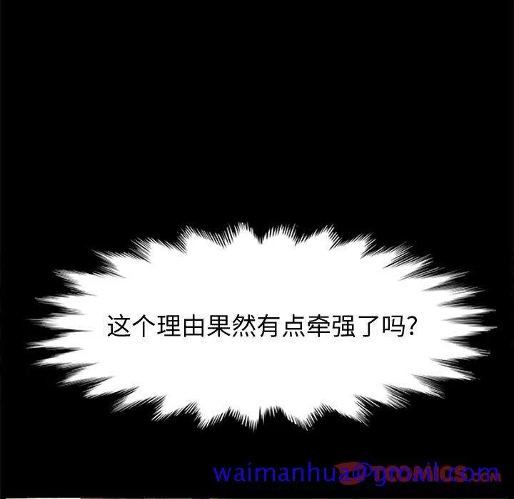 美好的寄宿生活 第39章 第21页