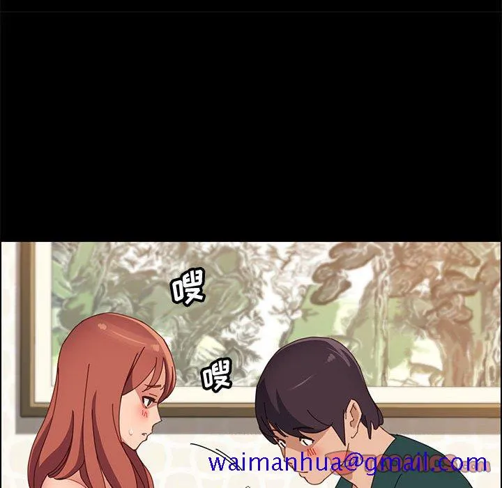 美好的寄宿生活 第39章 第51页