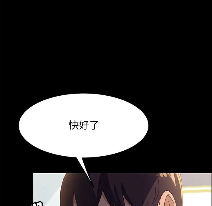 美好的寄宿生活 第39章 第99页