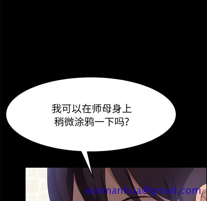 美好的寄宿生活 第39章 第11页