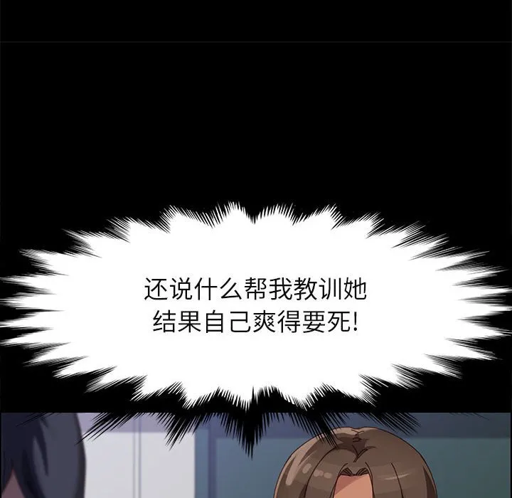 美好的寄宿生活 第39章 第71页