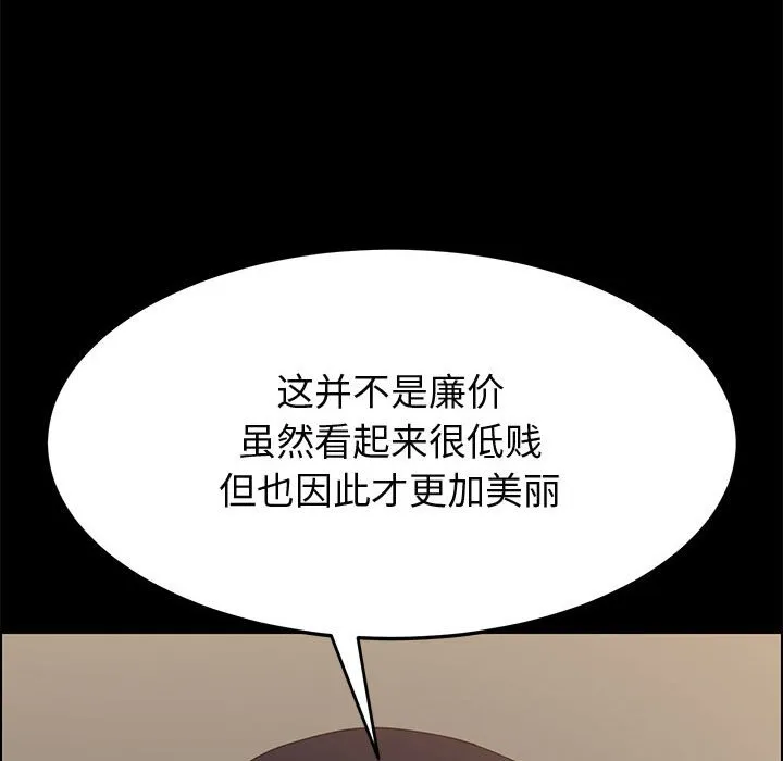 美好的寄宿生活 第39章 第138页