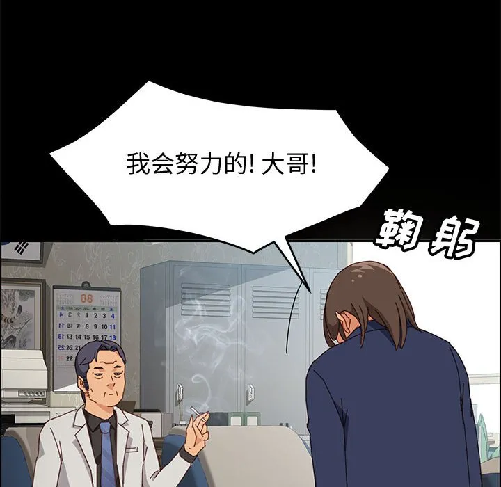 美好的寄宿生活 第12章 第127页