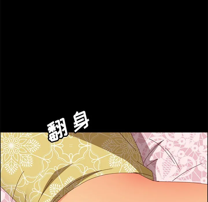 美好的寄宿生活 第12章 第43页