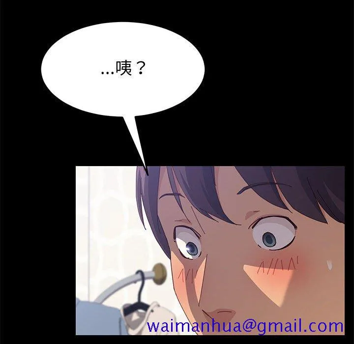 美好的寄宿生活 第12章 第101页