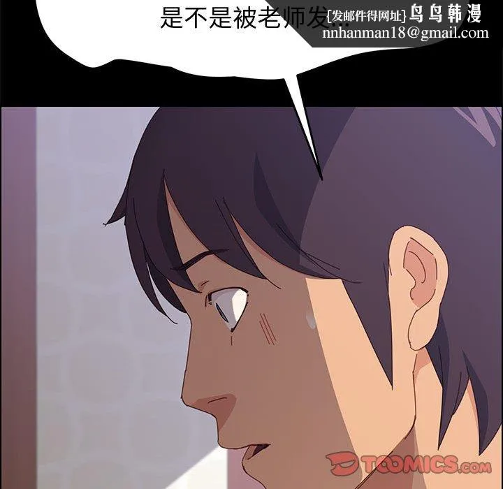 美好的寄宿生活 第12章 第93页