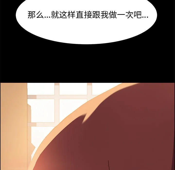 美好的寄宿生活 第12章 第180页