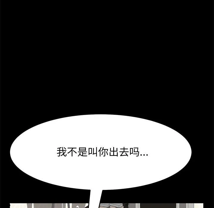 美好的寄宿生活 第12章 第102页