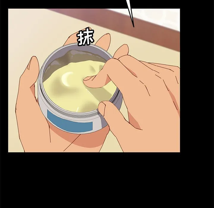 美好的寄宿生活 第12章 第54页