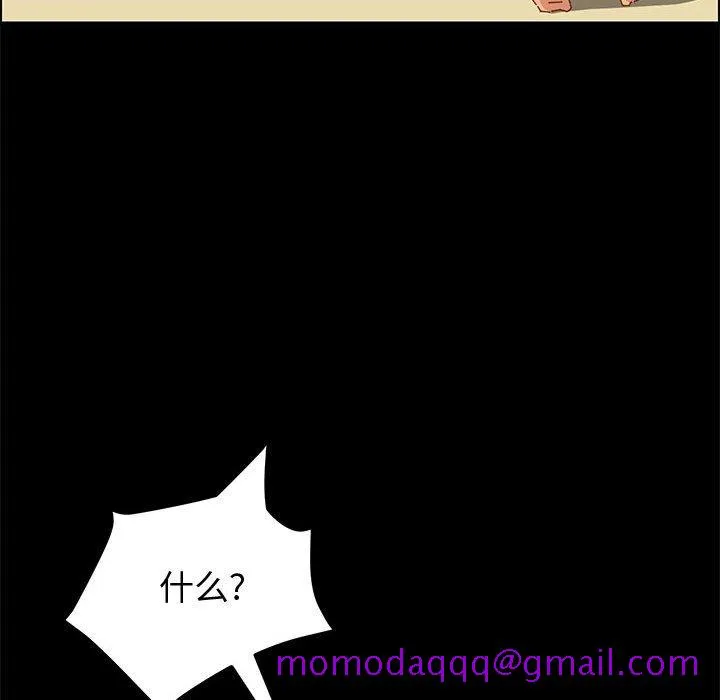 美好的寄宿生活 第12章 第76页