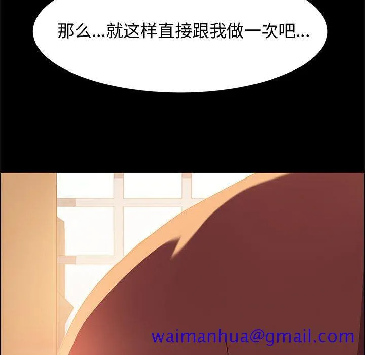 美好的寄宿生活 第12章 第171页