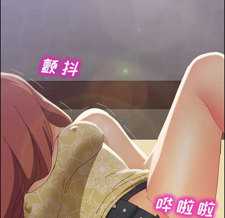 美好的寄宿生活 第12章 第98页