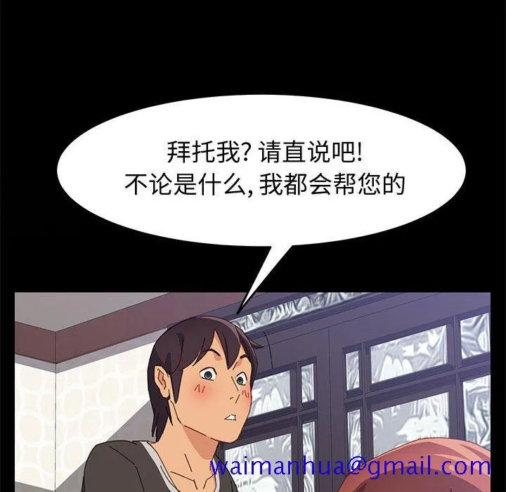美好的寄宿生活 第12章 第41页