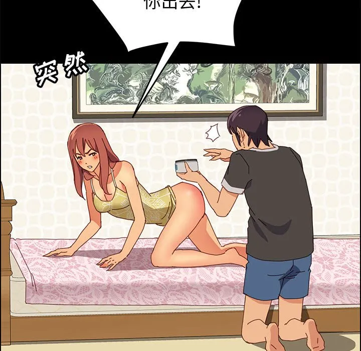 美好的寄宿生活 第12章 第75页