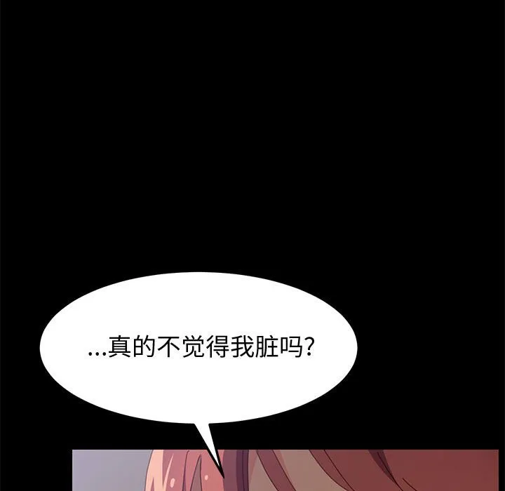 美好的寄宿生活 第12章 第155页