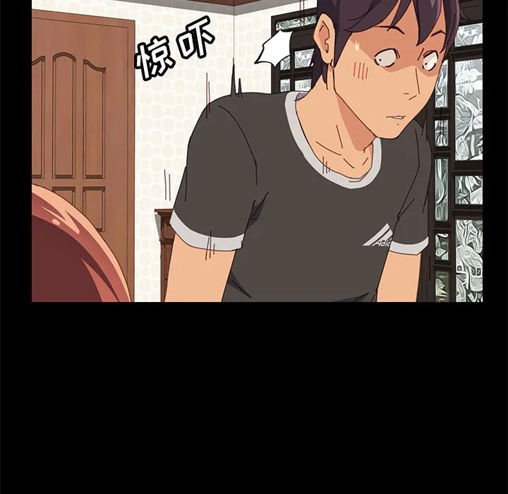 美好的寄宿生活 第12章 第25页