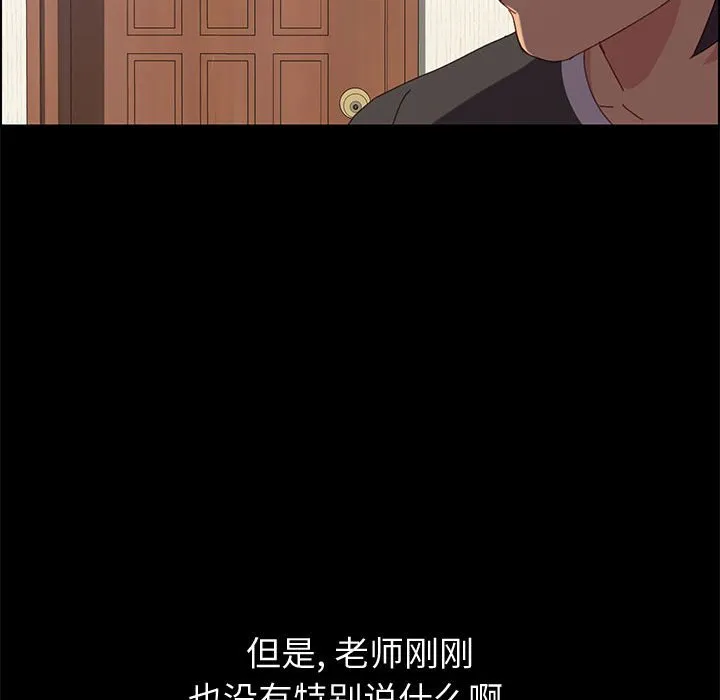 美好的寄宿生活 第12章 第89页