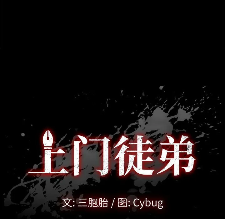 美好的寄宿生活 第12章 第15页