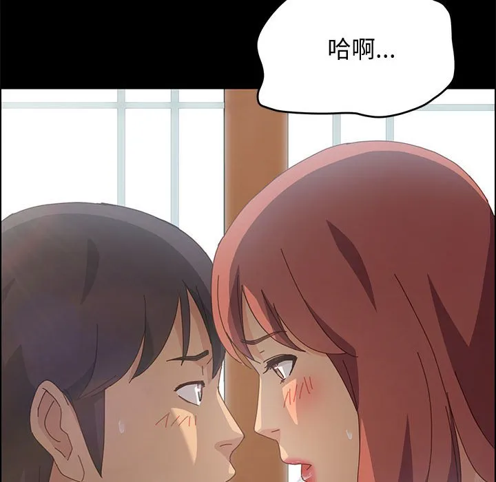 美好的寄宿生活 第12章 第177页