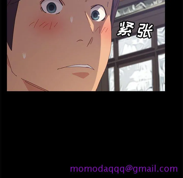 美好的寄宿生活 第12章 第46页