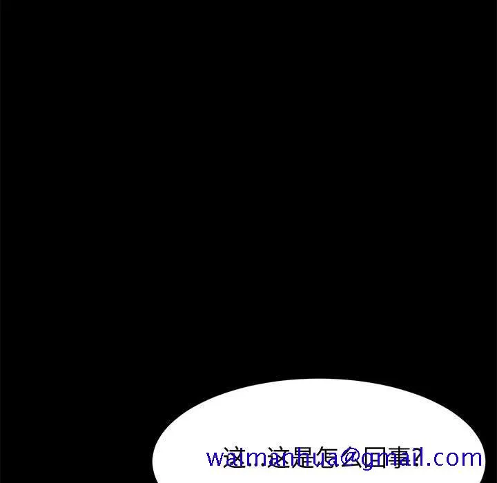 美好的寄宿生活 第12章 第31页