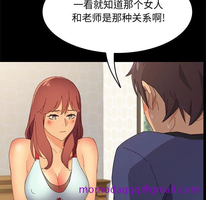 美好的寄宿生活 第24章 第136页