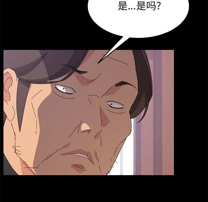 美好的寄宿生活 第24章 第85页
