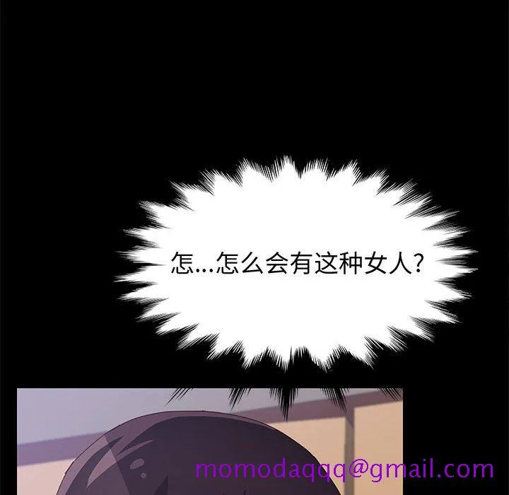 美好的寄宿生活 第24章 第16页