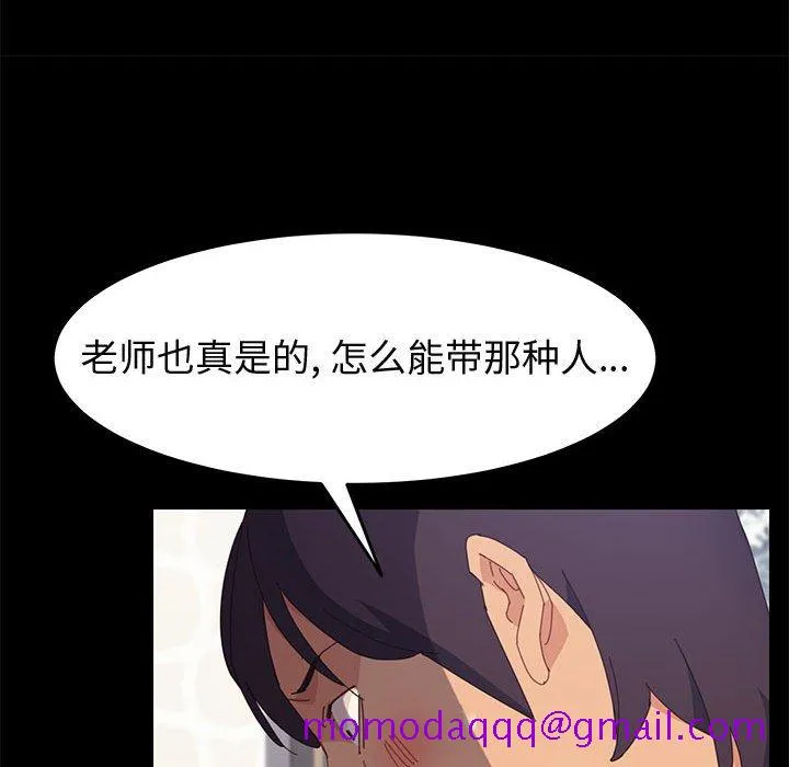 美好的寄宿生活 第24章 第96页