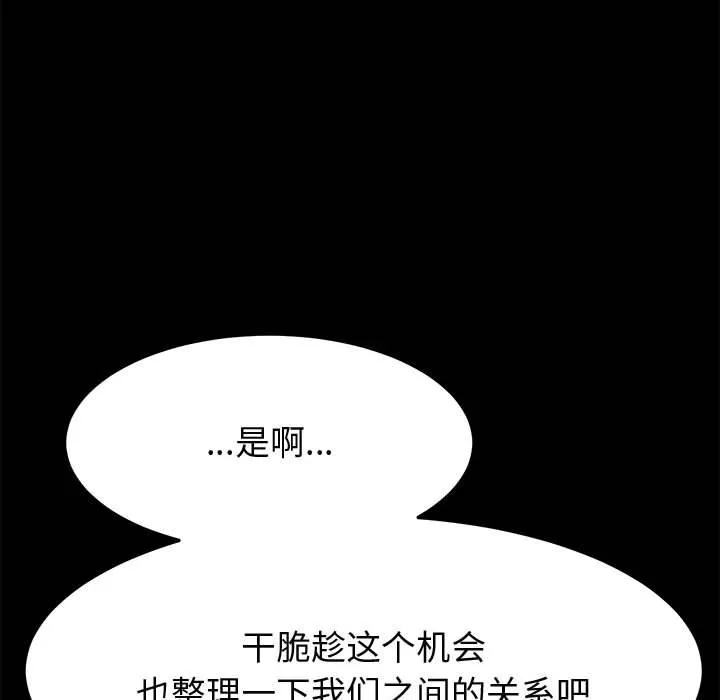 美好的寄宿生活 第24章 第124页