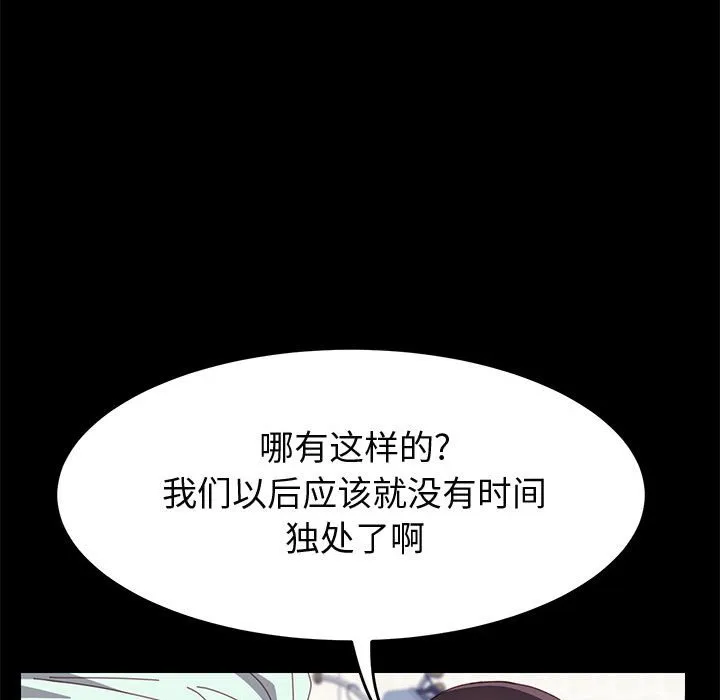 美好的寄宿生活 第24章 第122页