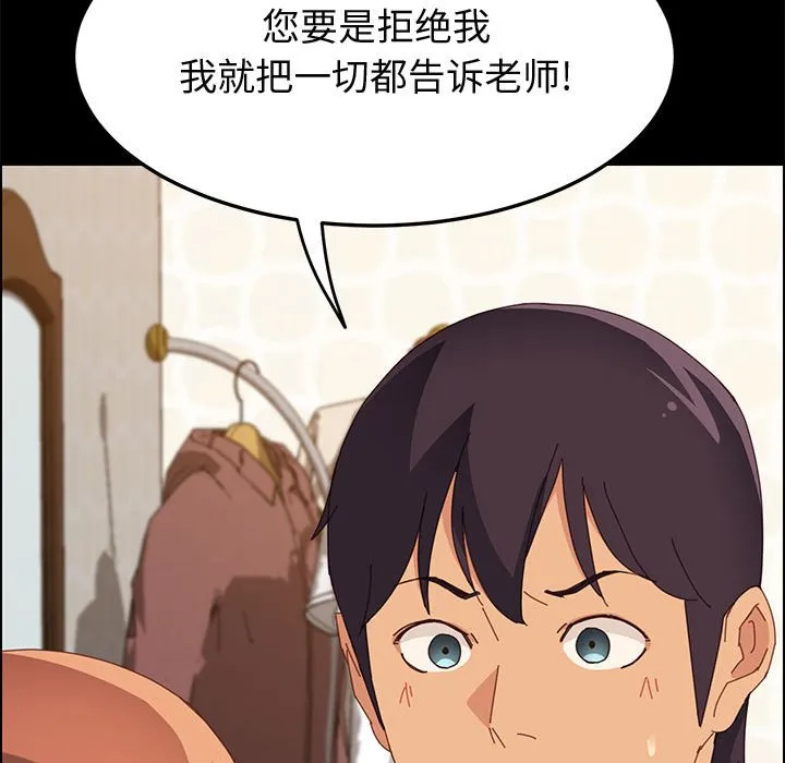 美好的寄宿生活 第24章 第154页