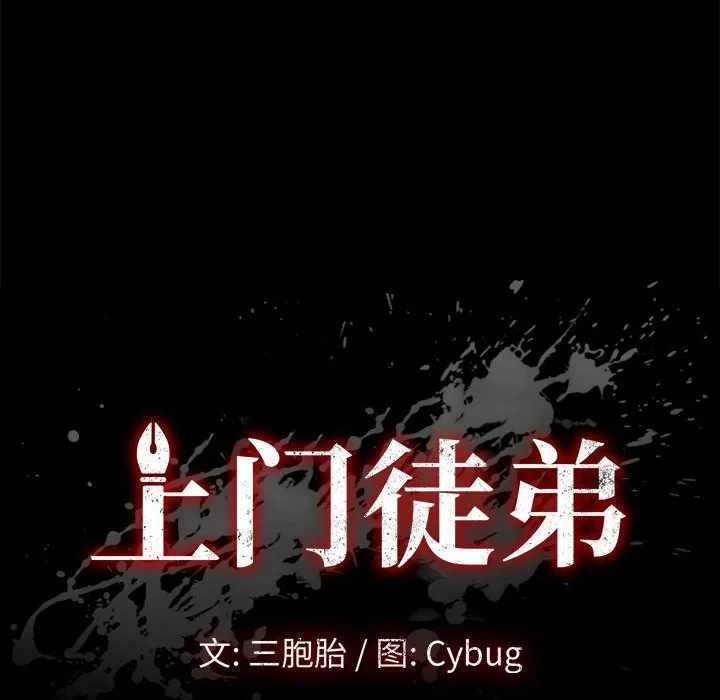 美好的寄宿生活 第24章 第10页