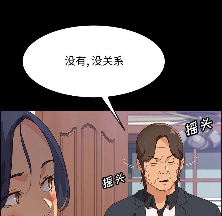 美好的寄宿生活 第24章 第23页