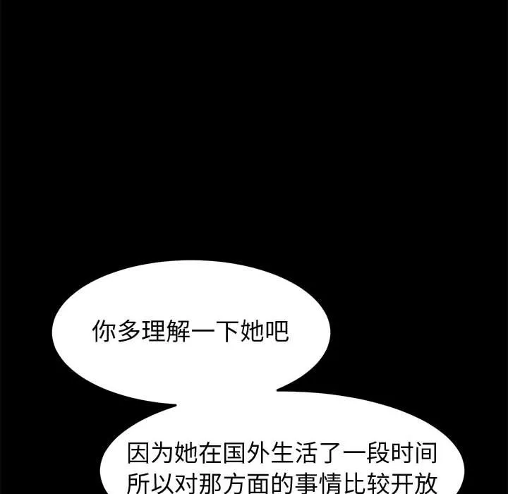 美好的寄宿生活 第24章 第18页