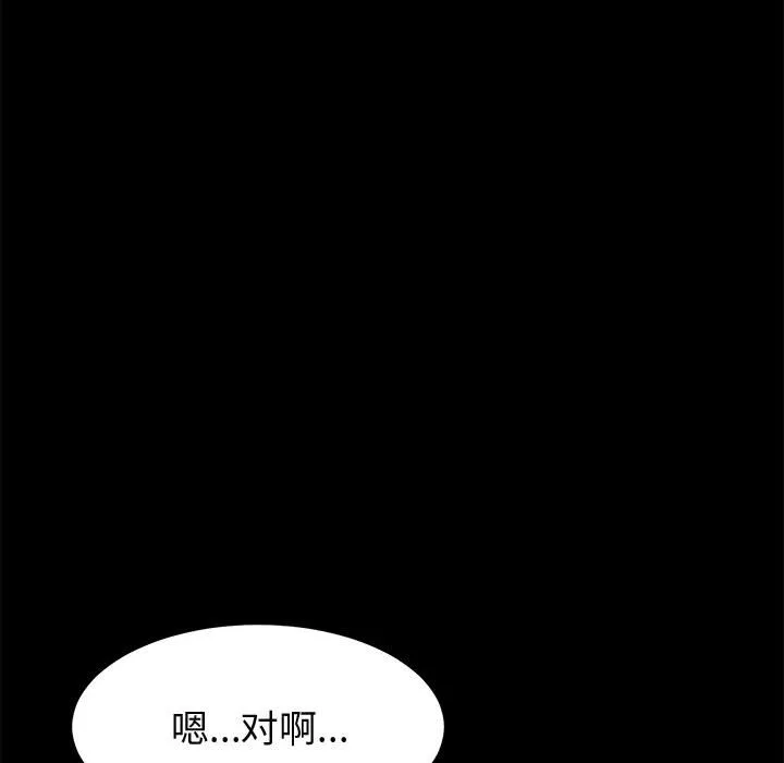 美好的寄宿生活 第24章 第108页