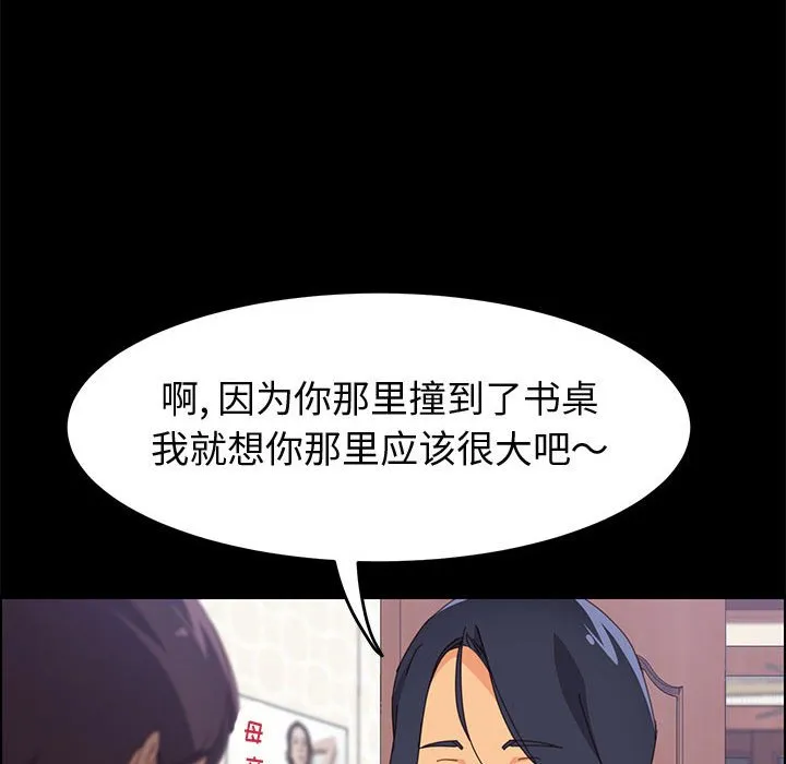 美好的寄宿生活 第24章 第14页