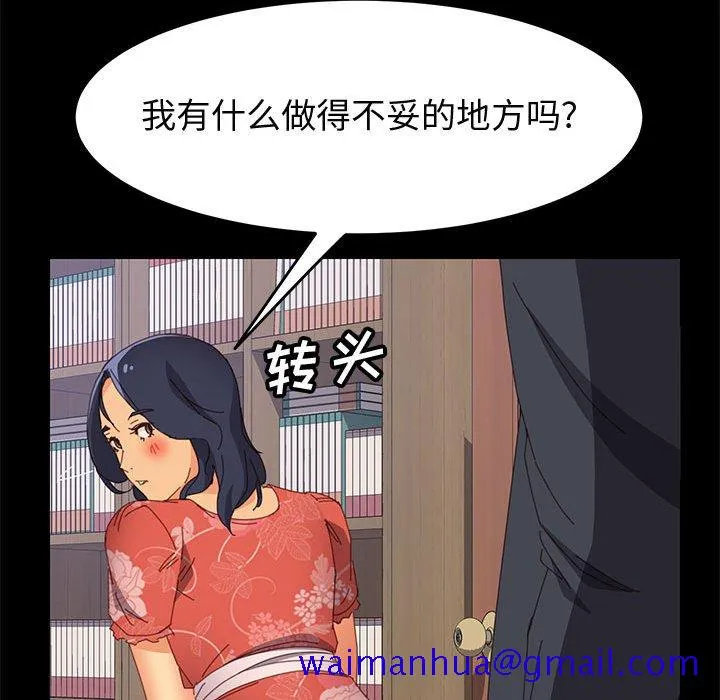 美好的寄宿生活 第24章 第21页