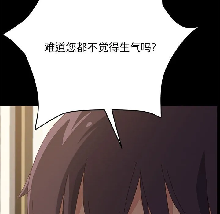 美好的寄宿生活 第24章 第133页