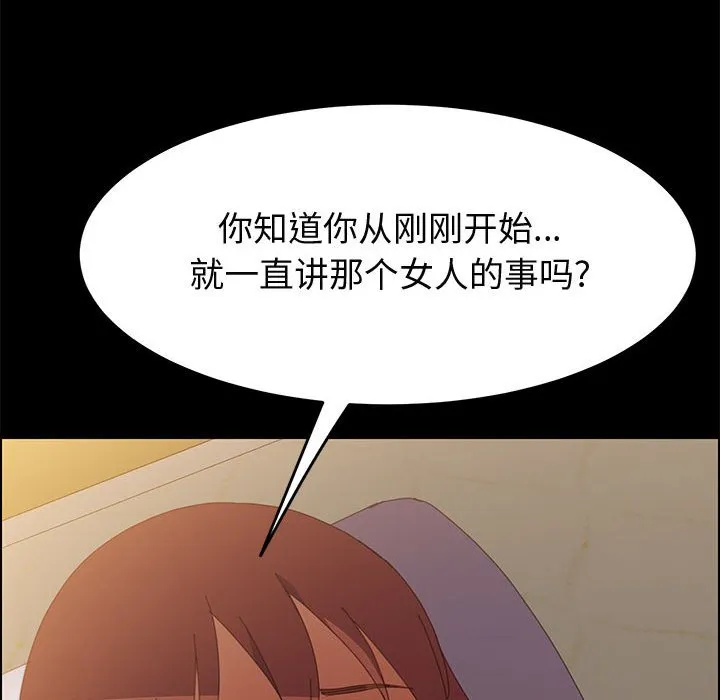 美好的寄宿生活 第24章 第104页