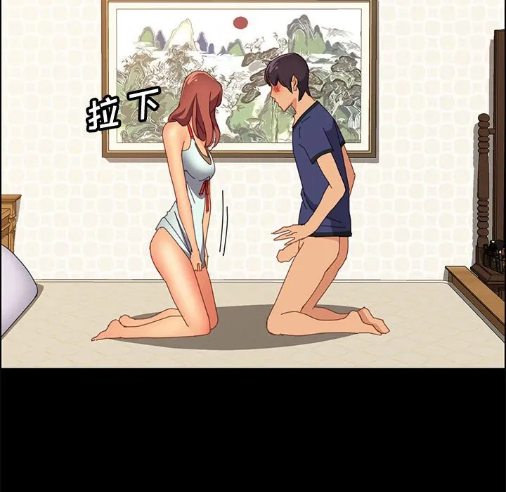 美好的寄宿生活 第24章 第149页