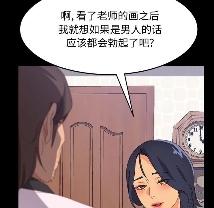 美好的寄宿生活 第24章 第83页