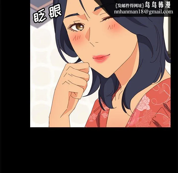 美好的寄宿生活 第24章 第87页